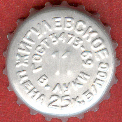 Photo of variation RU520301-0002