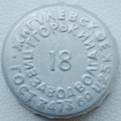 Photo of variation RU150101-0004.18