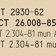 Fonts on Soviet caps