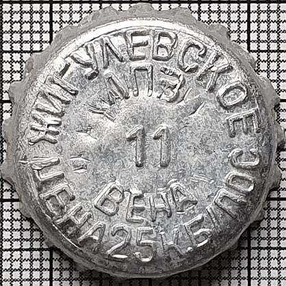 Photo of variation RU370101-0002I.11