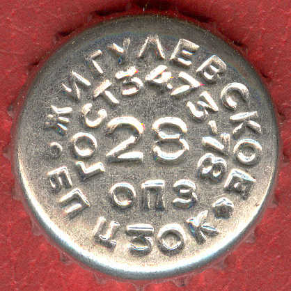 Photo of variation RU420102-1011A.28