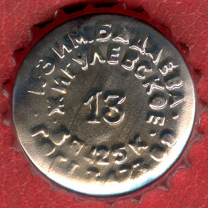 Photo of variation RU420101-1010L.13