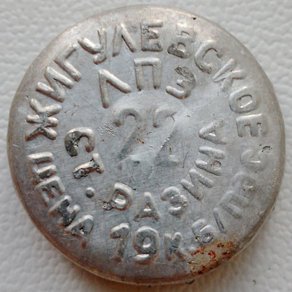 Photo of variation RU370102-0002.22