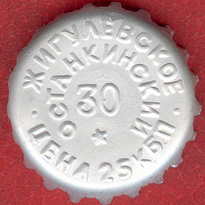 Photo of variation RU420102-0001E.30