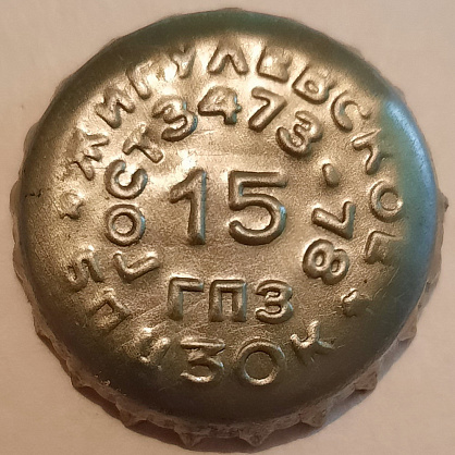 Photo of variation RU150101-1006.15