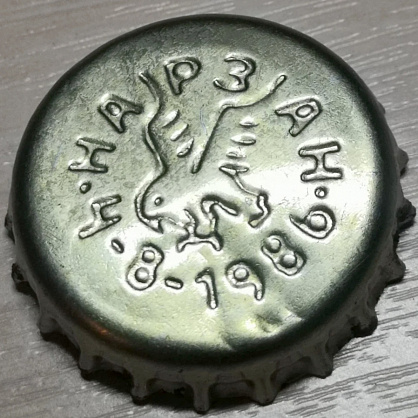 Photo of variation RU600101-1020A.1986-08-04