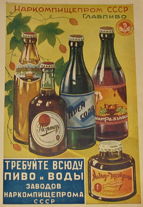 The Narkompischeprom crowncap on old posters