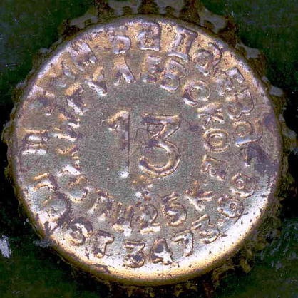 Photo of variation RU420101-1010Q.13