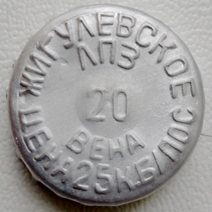 Photo of variation RU370101-0002I.20