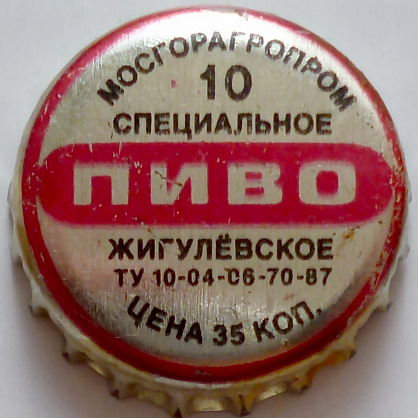 Фото разновидности RU420106-2001.10