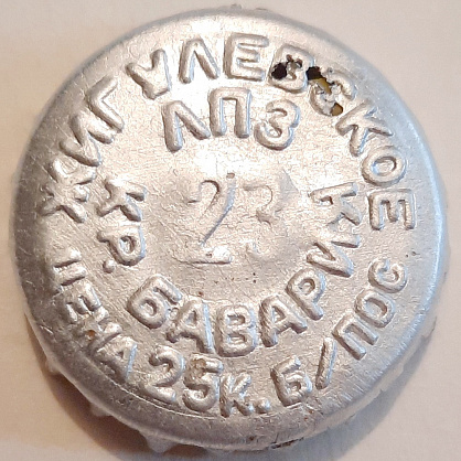 Photo of variation RU370103-0001B.23