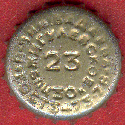 Photo of variation RU420101-1024.23