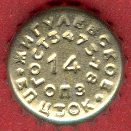 Photo of variation RU420102-1011F.14