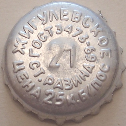 Photo of variation RU370102-0005.21