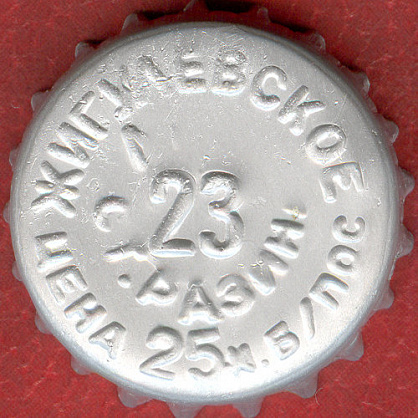 Photo of variation RU370102-0001A.23