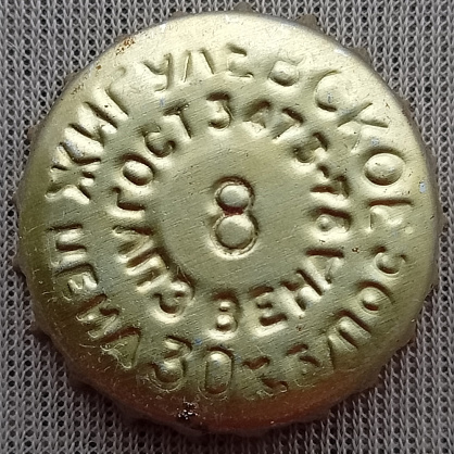 Photo of variation RU370101-1011.08