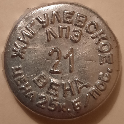 Photo of variation RU370101-0002D.21