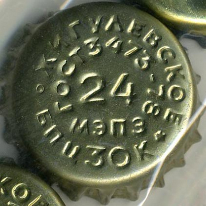 Photo of variation RU420104-1011.24