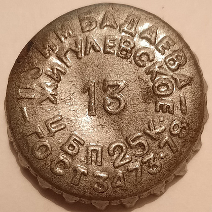 Photo of variation RU420101-1017B