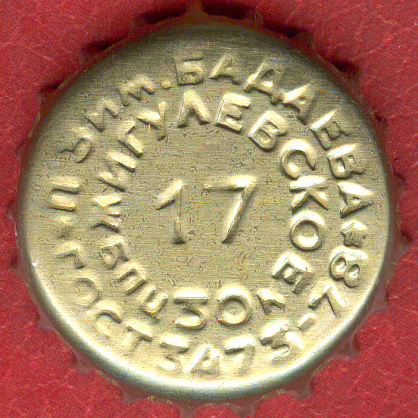 Photo of variation RU420101-1024.17