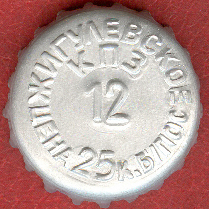 Photo of variation RU290101-0001.12
