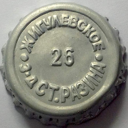 Photo of variation RU370102-0014.26