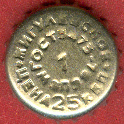 Photo of variation RU420104-1010