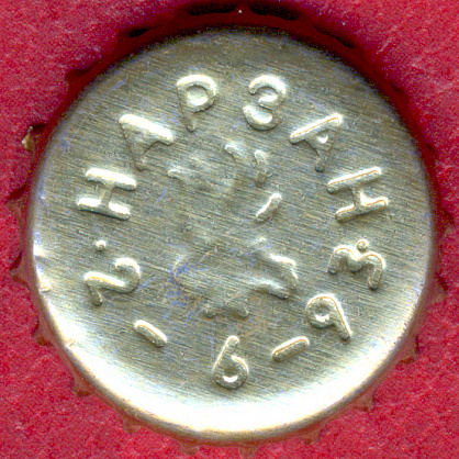 Photo of variation RU600101-1003.1993-06-2