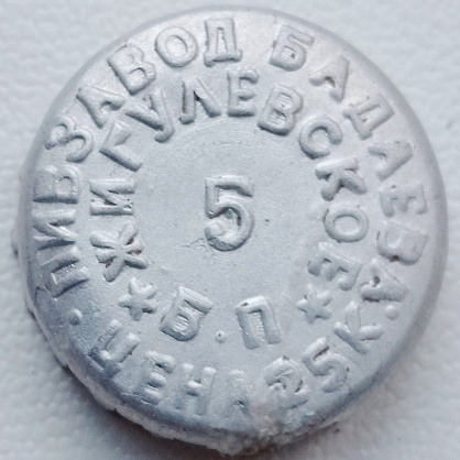 Photo of variation RU420101-0005K