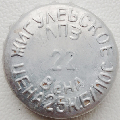 Photo of variation RU370101-0002I.22