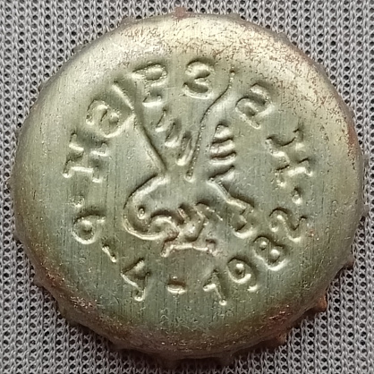 Photo of variation RU600101-1016C.1982-04-06
