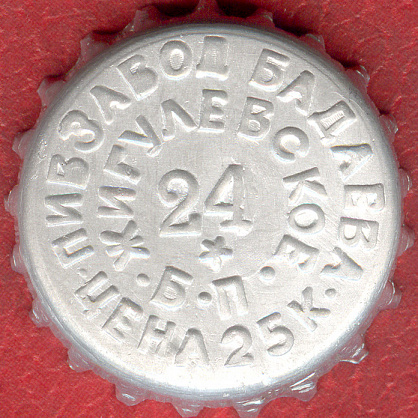 Photo of variation RU420101-0005I.24