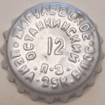 Photo of variation RU420102-0005AA.12