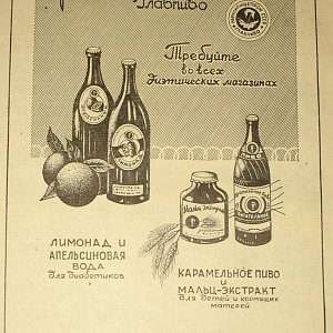 Illustration The Narkompischeprom crowncap on old posters