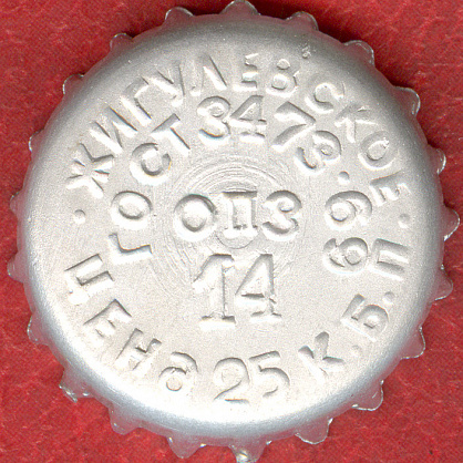 Photo of variation RU420102-0014